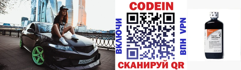 Codein Purple Drank  мега ссылки  Рассказово 