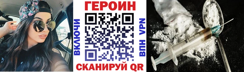 ГЕРОИН Heroin где найти наркотики Рассказово