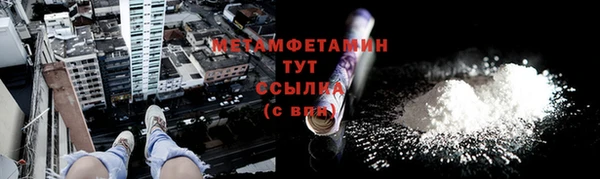 метамфетамин Абинск