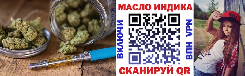 купить наркоту Рассказово Дистиллят ТГК вейп